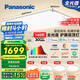 松下（Panasonic）吸頂燈全光譜護(hù)眼智能客廳燈簡約松晴升級款四室一廳【包安裝】
