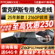 智看（FiTCAM）適用于雷克薩斯ES RX RZ NX UX GS IS行車記錄儀高清免接線4K 2021-2025款 ES專用(B款)+64G