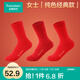 全棉時(shí)代【丁禹兮推薦】男女本命年純棉新年紅襪3雙裝結(jié)婚情侶24秋冬新 好運(yùn)紅+福氣紅+全棉紅 女款 3雙 均碼