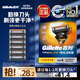 吉列剃須刀手動(dòng) 鋒隱5致順引力盒5層刀片 吉列刀片刮胡刀手動(dòng) 便攜款 生日禮物 520禮物送男生 非吉利 鋒隱致順 0刀架 6刀頭 【純刀頭】