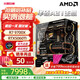 華碩 RTX5070主機(jī) 5060ti顯卡 9700x主機(jī) 華碩rog全家桶 5070ti主機(jī) 游戲臺式組裝電腦diy整機(jī) R7 9700X+RTX5060ti丨三