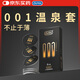杜蕾斯（durex）避孕套 安全套 黑金001溫泉套6只 超薄套套 水性聚氨酯男女用成人