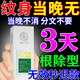 洗i紋身藥水正品去i紋身專(zhuān)用修復(fù)膏藥神器專(zhuān)用不留疤痕永久去除液 一盒裝【當(dāng)天見(jiàn)效果】