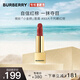 博柏利（BURBERRY）之吻晶潤(rùn)緞彩唇膏#93大不列顛紅棕3.3g 小金磚口紅 送女友禮物