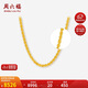 周六福黃金項(xiàng)鏈女款 簡(jiǎn)約麻繩金項(xiàng)鏈 計(jì)價(jià)AA053079 約8.89g 45cm 