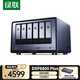 綠聯(lián) 私有云DXP6800 Plus 六盤位NAS網(wǎng)絡(luò)存儲個人云硬盤家庭服務(wù)器 AI相冊 萬兆網(wǎng)口 支持權(quán)限分級管理