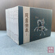 殘唐演義 全15冊 50開(kāi)平裝 連環(huán)畫(huà)小人書(shū) 倪春培 李翔 等繪 四川美術(shù)出版社 殘唐演義平裝15冊