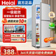 Heiai智選小冰箱小型家用冷藏冷凍兩用宿舍出租房雙門(mén)辦公室電冰箱節(jié)能 58B138升級(jí)雙門(mén)皓月銀一級(jí)精致