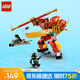樂高（LEGO）積木拼裝悟空小俠80040 悟空小俠變身機甲兒童玩具手辦生日禮物