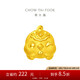 周大福十二生肖 雞年生肖定價(jià)黃金吊墜轉(zhuǎn)運(yùn)珠 生肖雞 EOR831七夕