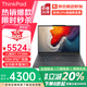 ThinkPad E14/E16 銳龍版7000系列2025立減20%高性能輕薄本商務辦公游戲?qū)W生設計師手提聯(lián)想筆記本電腦ibm E14 R7-7735H 16G 512G FDH IPS廣視角 疾速