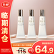 肌膚之鑰（CPB）光采賦活日間防護乳SPF25 PA+++12mL*3 鉆光日乳【臨期清倉】