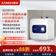 康泉（KANCH）KZ87R-10 小廚寶 儲(chǔ)水式10L一級(jí)能效速熱小身材大容量 廚房電熱水器 10L 包安裝