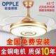歐普（OPPLE）48寸led隱形變頻電風(fēng)扇燈餐廳客廳臥室吊扇燈大風(fēng)力吊燈吸頂燈具 電眼金42寸小愛語音遙控-包安裝