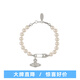 VVIENNE WESTLOCK新款西太后土星別針手鏈珍珠項(xiàng)鏈輕奢生日禮物 別針?biāo)У躏検宙? title=