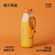 chakolab雙飲保溫杯學(xué)生大容量吸管杯高顏值辦公室保冰杯316內膽牛奶瓶 橘子果醬-520ml