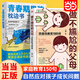 【當當 正版】做不尷尬的父母 家庭性教育150問(wèn)賦權型性家庭教育自然應對孩子成長(cháng)問(wèn)題叢書(shū)兒童性教育啟蒙孩子教育學(xué)書(shū)籍 2冊：做不尷尬的父母+青春期男孩枕邊書(shū)