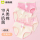 棉奇熊女童內(nèi)褲2025新款A(yù)類棉質(zhì)三角褲女孩兒童短褲中大童女寶寶4條裝 A085-10A抗菌 新疆長(zhǎng)絨棉- 4條 130 -XL碼【體重45-55斤】