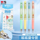 晨光（M&G）文具0.5mm黑色中性筆 按動(dòng)速干刷題筆 學(xué)生用大容量速干簽字筆 呱呱夏令營(yíng)系列 12支/盒AGPK2608A