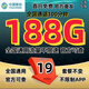 中國移動流量卡移動純上網(wǎng)手機卡電話卡大流量卡純上網(wǎng)卡5g手機卡全國通用不限速流量 上海全通卡188G全國+100咨詢客服下單外省勿拍