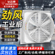 鉆石牌（DIAMOND）玻璃鋼負壓風(fēng)機工業(yè)排風(fēng)扇強力抽風(fēng)機排氣扇工廠(chǎng)養殖場(chǎng)換氣扇 1060型直連式【380V】玻璃鋼外殼