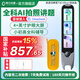 阿爾法蛋高速詞典筆T30Ultra 小初高拍照搜題英語點讀筆電子詞典掃描翻譯筆單詞掃讀學習機翻譯機掃描筆 T30Ultra+收納盒 128GB