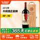木桐古堡（Chateau Mouton Rothschild）【法國名莊】1855一級(jí)莊木桐酒莊副牌干紅葡萄酒 750ml 2013年木桐副牌 RP:89分