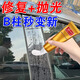 b柱劃痕修復(fù)鋼琴烤漆汽車內(nèi)飾儀表盤中控臺中柱劃痕修復(fù)蠟一擦除 一瓶裝【一秒修復(fù)】