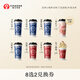 霸王茶姬（CHAGEE）霸王茶姬 原葉鮮奶茶大杯8選2  單次兌換券【可用門店以小程序展示為準(zhǔn)】