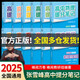 【自營(yíng)正品】張雪峰高中提分筆記2025新教材新高考語(yǔ)文數學(xué)化學(xué)生物英語(yǔ)歷政地高中必修上下冊選擇性必修高一二三復習資料知識清單同步講解考點(diǎn) 張雪峰自營(yíng) 峰閱萬(wàn)卷高考分層練 張雪峰高中分層練 【全套6冊】