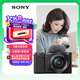 索尼（SONY）【政府補(bǔ)貼】ZV-E10L 半畫幅微單相機(jī) 標(biāo)準(zhǔn)鏡頭套裝 顏值機(jī)身 精準(zhǔn)對(duì)焦 VLOG APS-C畫幅 黑色