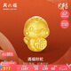 周六福3D硬金黃金轉(zhuǎn)運珠遇福財蛇生肖蛇手繩定價A1613093 約1.12g禮物