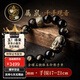 京鑒黑曜石手串水晶男士六字真言金曜石三全貔貅手鏈本命轉(zhuǎn)運生日禮物 千手觀音-【鼠】12mm 男女通款