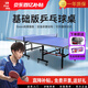 雙魚乒乓球桌專業(yè)比賽球館單位訓(xùn)練乒乓球臺(tái)可折疊室內(nèi)乒乓球案子標(biāo)準(zhǔn) 【基礎(chǔ)娛樂休閑款】帶腳輪可折疊