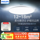 飛利浦（PHILIPS）吸頂燈護眼全光譜小客廳臥室大燈LED燈具國家補貼V9【包安裝】55W