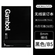 國譽(yù)Gambol筆記本橫線(xiàn)方格軟面抄無(wú)線(xiàn)裝訂本小學(xué)生高中格子本B5商務(wù)記事本 B5黑色8mm橫線(xiàn)