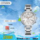 西鐵城（CITIZEN）手表女日韓表xC系列光動能日顯盤鋼帶送禮物女友FB1450-53A