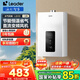 海爾（Haier）【咨詢(xún)客服領(lǐng)補(bǔ)貼】智家出品Leader系列燃?xì)鉄崴魈烊粴饧矣煤銣丶礋崴畾庾冾l風(fēng)機(jī)ECO節(jié)能熱水器 13L 【LS1】節(jié)能省氣新品 主推款