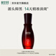 相宜本草紅景天煥白精華液效期特惠 1瓶