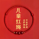 正品普陀山朱砂紅繩手鏈小孩子兒童嬰兒護(hù)身符本命年平安壓驚手串 女士單珠款-平安紅