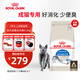 皇家室內(nèi)成貓糧 I27 通用糧 12月以上 4.5KG