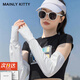 MAINLYKITTY防曬冰袖女夏季防紫外線(xiàn)袖套女士薄款寬松騎行開(kāi)車(chē)冰絲護袖手套女 【白色】