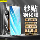 名櫻適用【高清秒貼2片裝】榮耀60/se鋼化膜曲面全屏玻璃無(wú)塵倉高清透明手機防摔保護膜