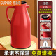 蘇泊爾（SUPOR）保溫壺2025新款家用保溫水壺大容量暖水瓶玻璃內 喜慶紅[48H保溫/不保溫退 1300ml[升級加厚+防塵壺