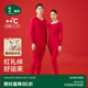 松山棉店松山福小暖羊紅品本命年大紅秋衣秋褲套裝喜慶鴻運(yùn)情侶保暖套裝 女士-大紅 XL （女士170，男士180）
