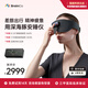 BrainCo強腦科技 Easleep深海豚腦機智能安睡儀 深睡睡眠監(jiān)測 頭部按摩器  送爸媽七夕送女生實用高端禮物 尊享版