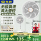 先鋒（SINGFUN）【升級一級能效】純銅電機直流變頻落地扇家用電風(fēng)扇臺立式宿舍小型搖頭循環(huán)扇節能省電ZDHM07S
