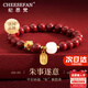 紀(jì)思梵（CHEESEFAN）朱砂手串時(shí)尚飾品朱砂手串七夕情人節(jié)表白生日禮物送女友送老婆 朱事遂意和田玉-朱砂手串【本地倉次日達(dá)】
