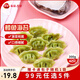 三全兒童水餃營養(yǎng)水餃速凍食品 鱈魚海苔口味 42只300g