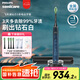 飛利浦（PHILIPS）【肖戰(zhàn)推薦】Sonicare電動(dòng)牙刷成人聲波振動(dòng)情侶鉆石牙刷升級(jí)智能星鉆刷生日禮物官方旗艦七夕禮物 深海藍(lán)HX9911/62